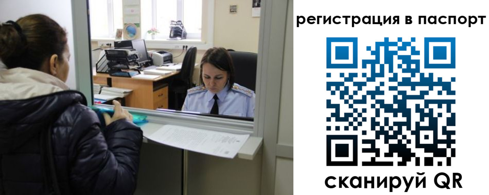 временная регистрация поиск в Шелехове