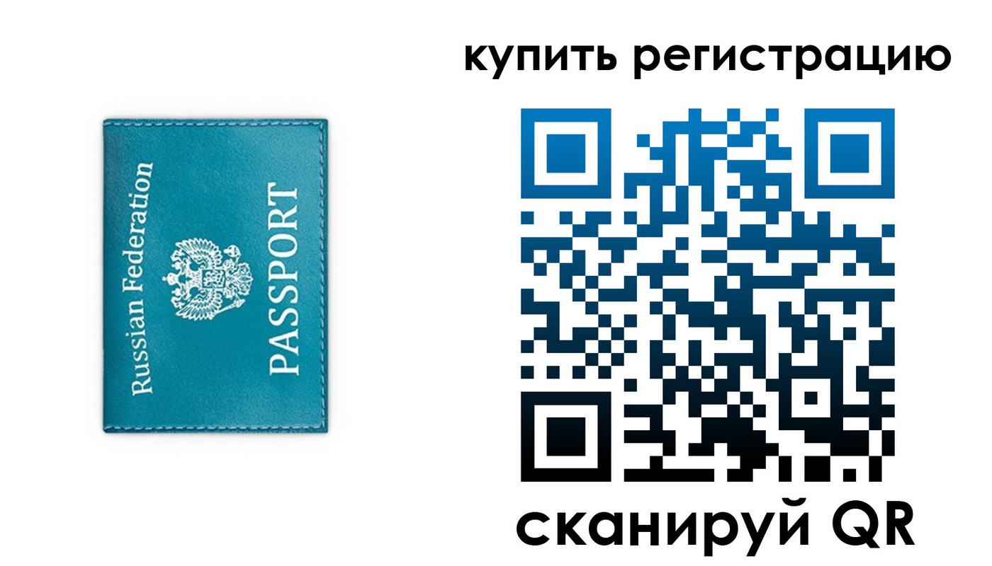 прописка иностранных граждан в Шелехове